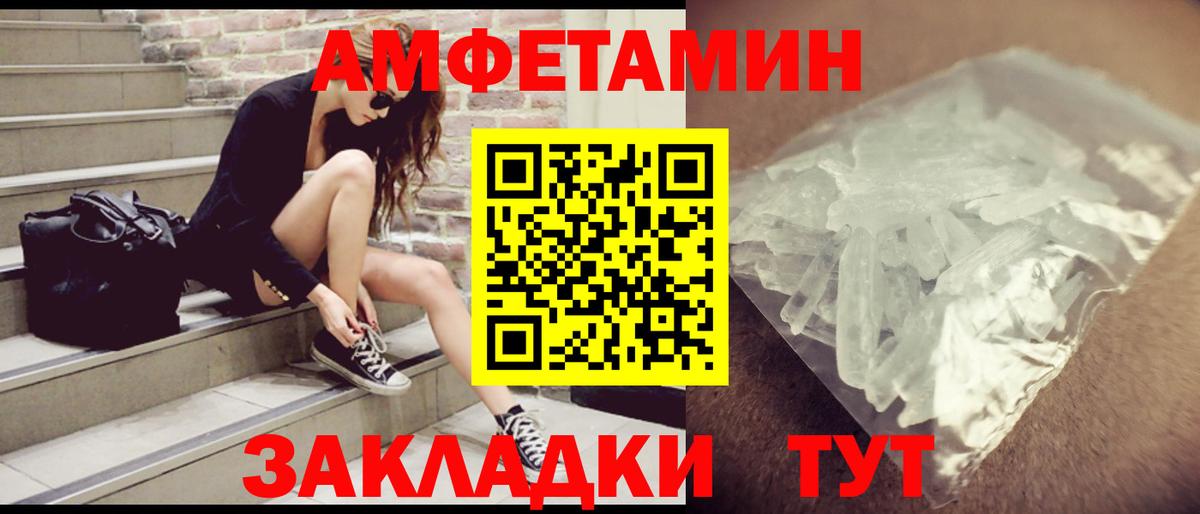 АМФ Premium  Вход с VPN  Амфетамин  Острогожск 