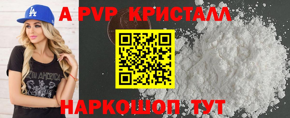 Alpha PVP СК КРИС  Вход с VPN  Острогожск  Alfa_PVP мука 