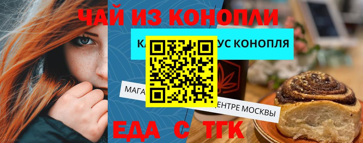 Еда ТГК марихуана  Вход с VPN  Острогожск 