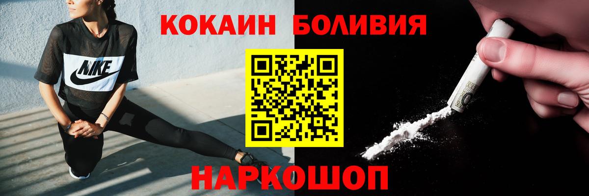 Cocaine Перу Острогожск