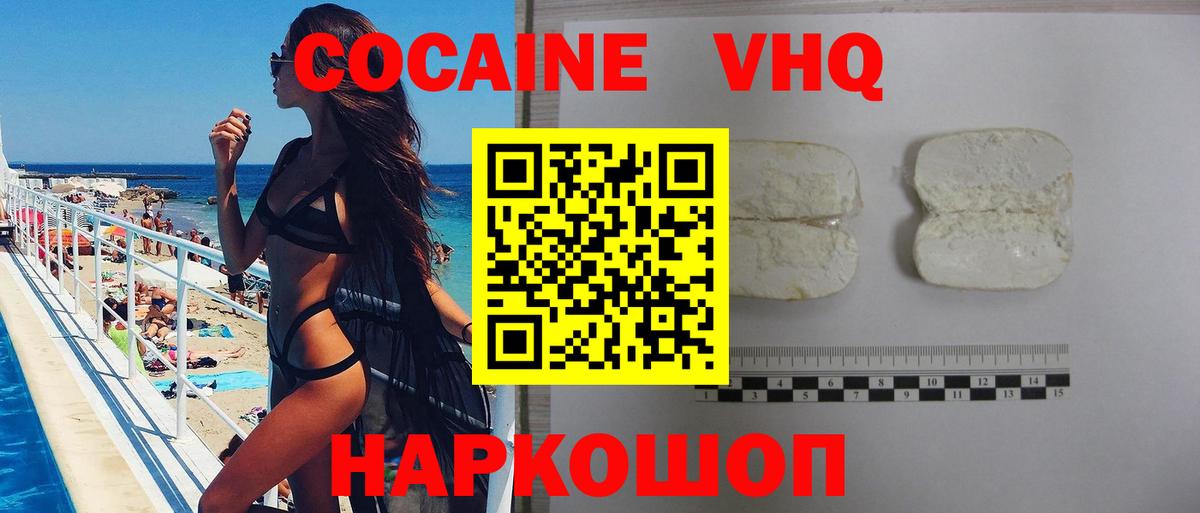 COCAIN  Кокаин 99%  Вход с VPN  Острогожск 