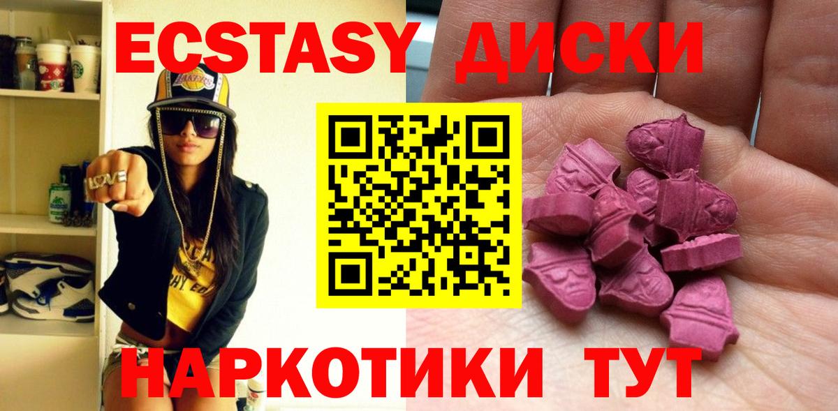 Ecstasy Cube  Вход с VPN  Острогожск  Ecstasy Дубай 