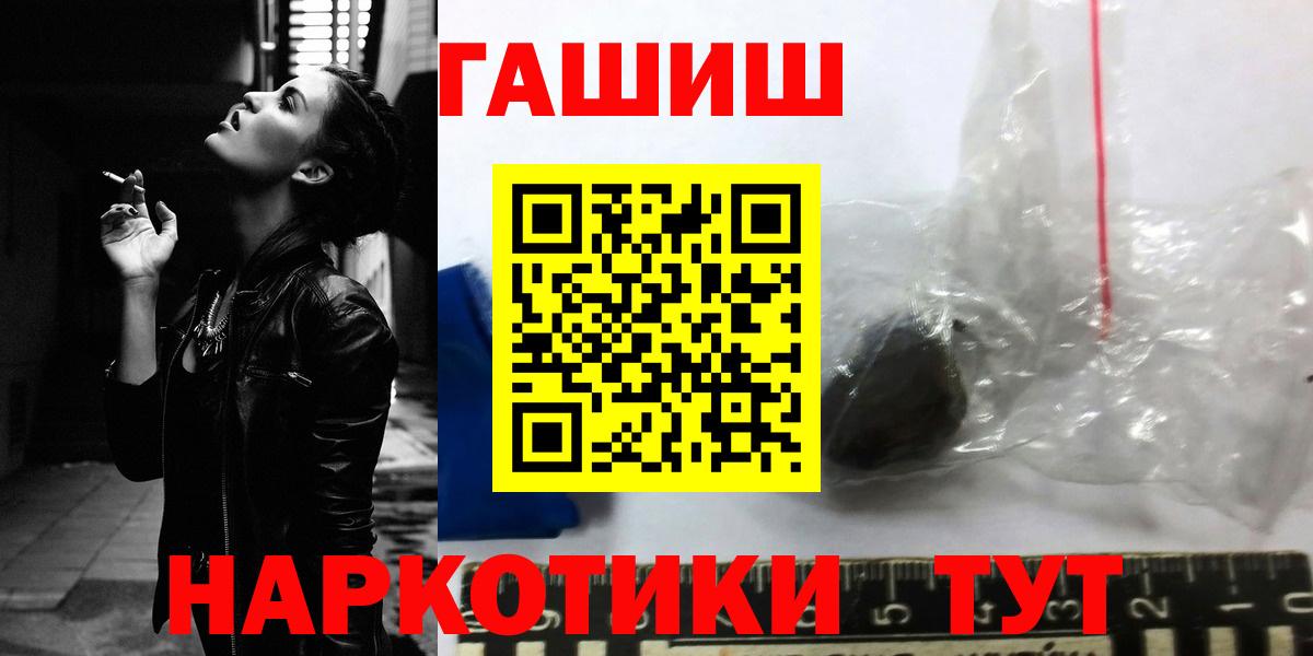 Гашиш  ГАШ hashish  Вход с VPN  ГАШИШ Cannabis  Острогожск 