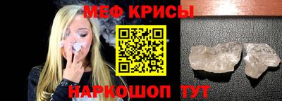 меф Будённовск
