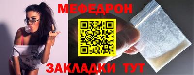 меф Будённовск