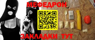 меф Будённовск