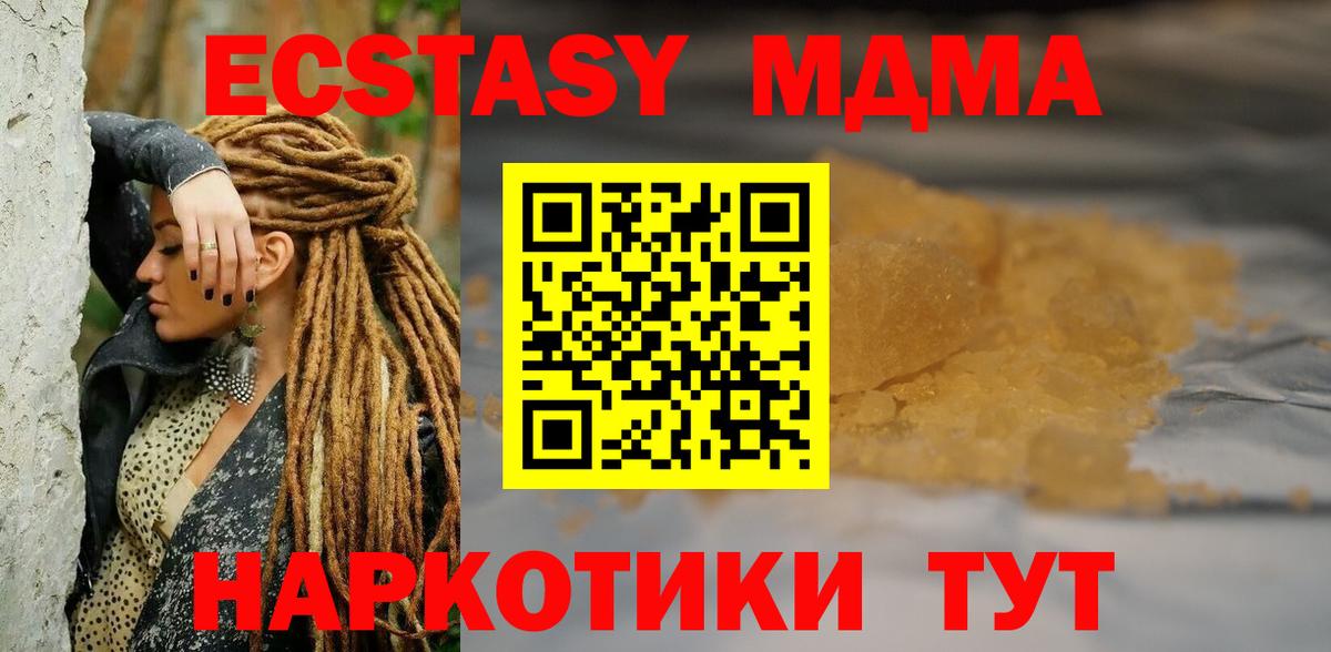 Острогожск  MDMA crystal  MDMA  Вход с VPN  МДМА crystal 