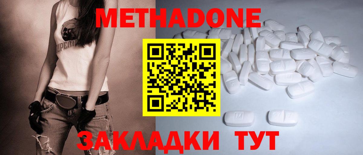 МЕТАДОН белоснежный  блэк спрут ТОР  Острогожск  Вход с VPN 