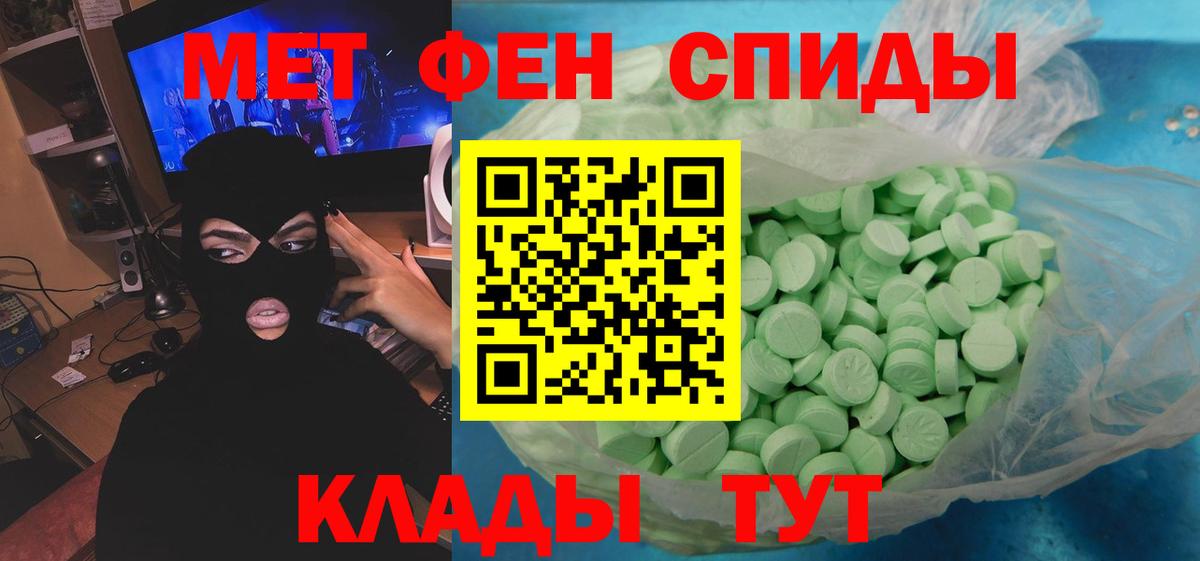 Острогожск  МЕТАМФЕТАМИН пудра  Вход с VPN 