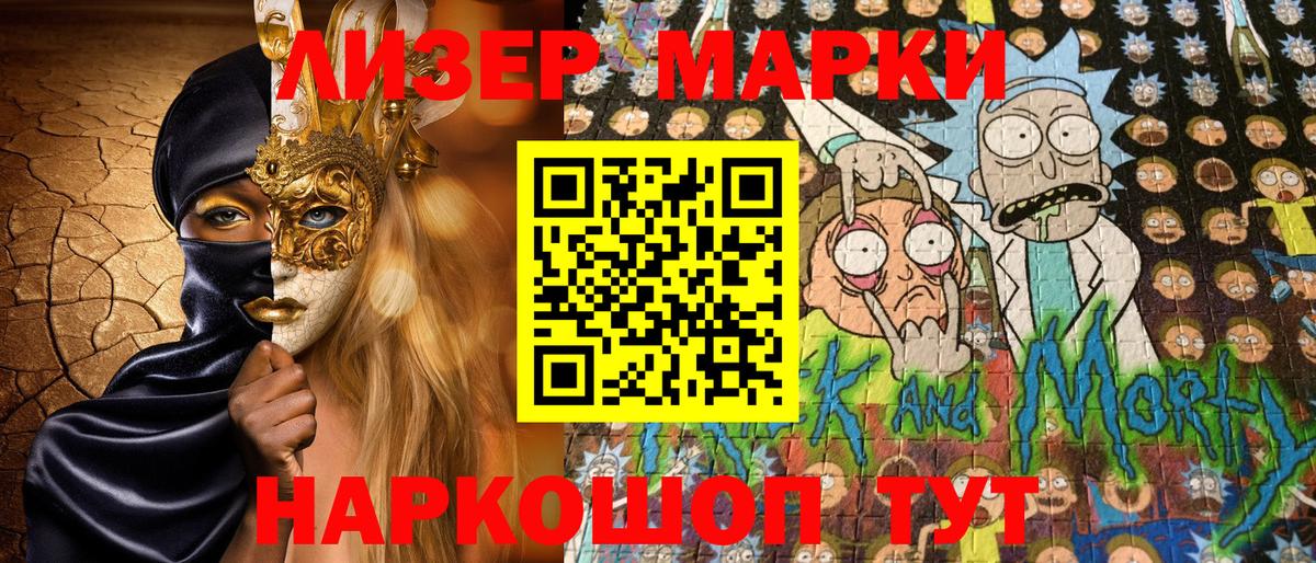 Острогожск  Марки NBOMe 1,5мг  Вход с VPN  Марки NBOMe 1,5мг 