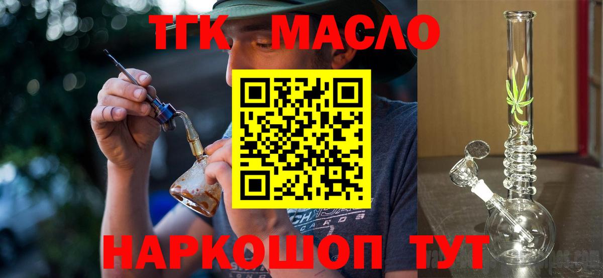 Острогожск  Дистиллят ТГК вейп с тгк  Вход с VPN 