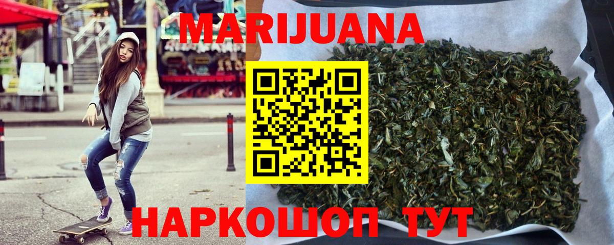 Каннабис планчик  Бошки Шишки LSD WEED  Острогожск  Вход с VPN 